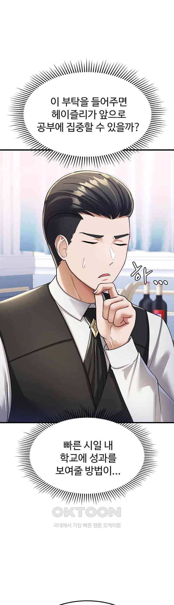 The Warrior Became an Academy Professor After Divorce Raw - Chapter 10 [photo 10] - MangaPorn