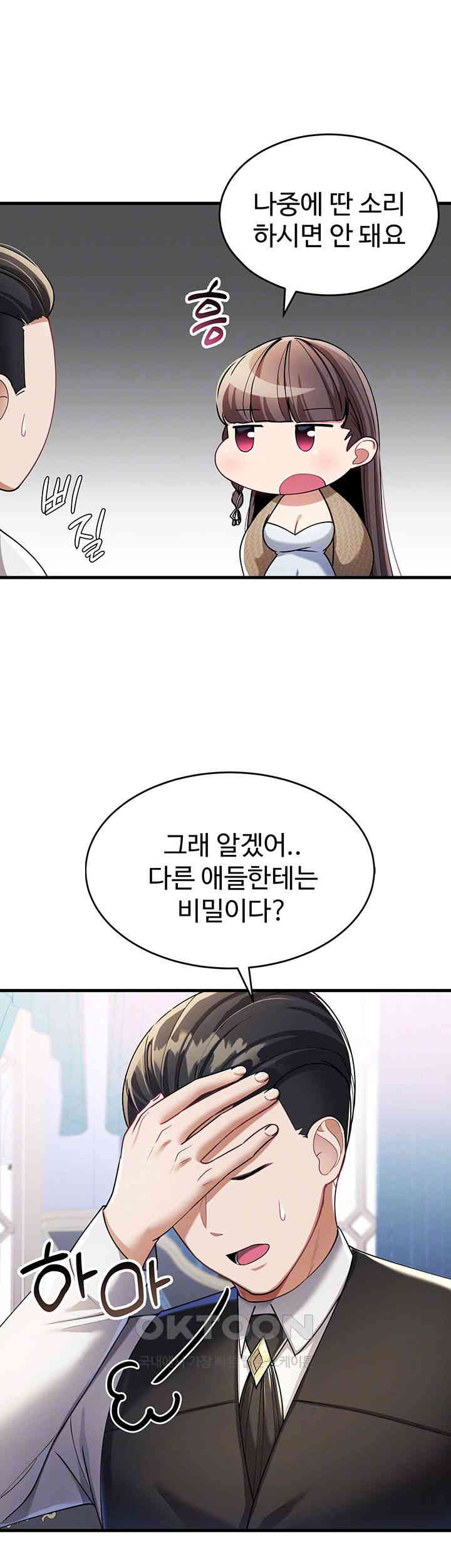 The Warrior Became an Academy Professor After Divorce Raw - Chapter 10 [photo 12] - MangaPorn