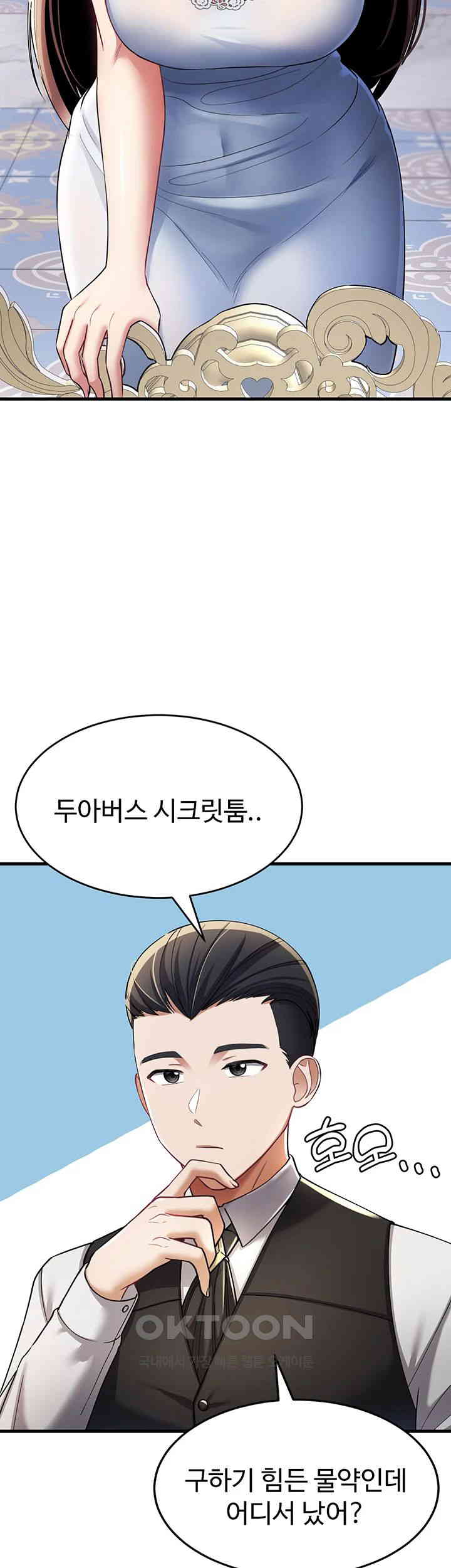 The Warrior Became an Academy Professor After Divorce Raw - Chapter 10 [photo 16] - MangaPorn