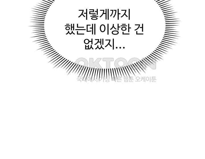 The Warrior Became an Academy Professor After Divorce Raw - Chapter 10 [photo 22] - MangaPorn