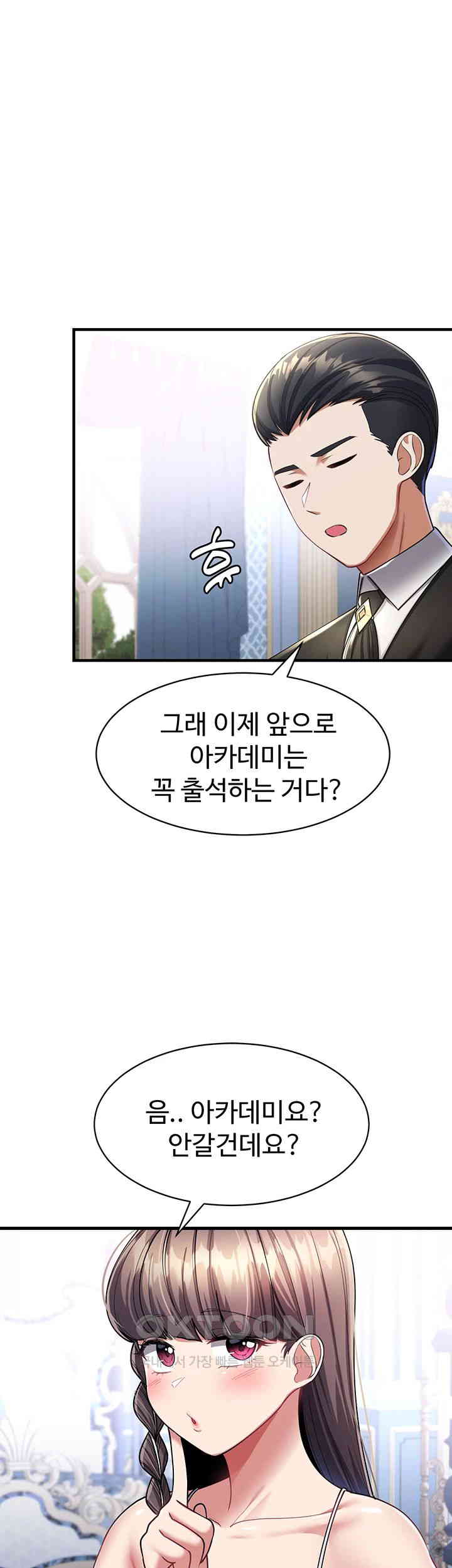The Warrior Became an Academy Professor After Divorce Raw - Chapter 10 [photo 26] - MangaPorn