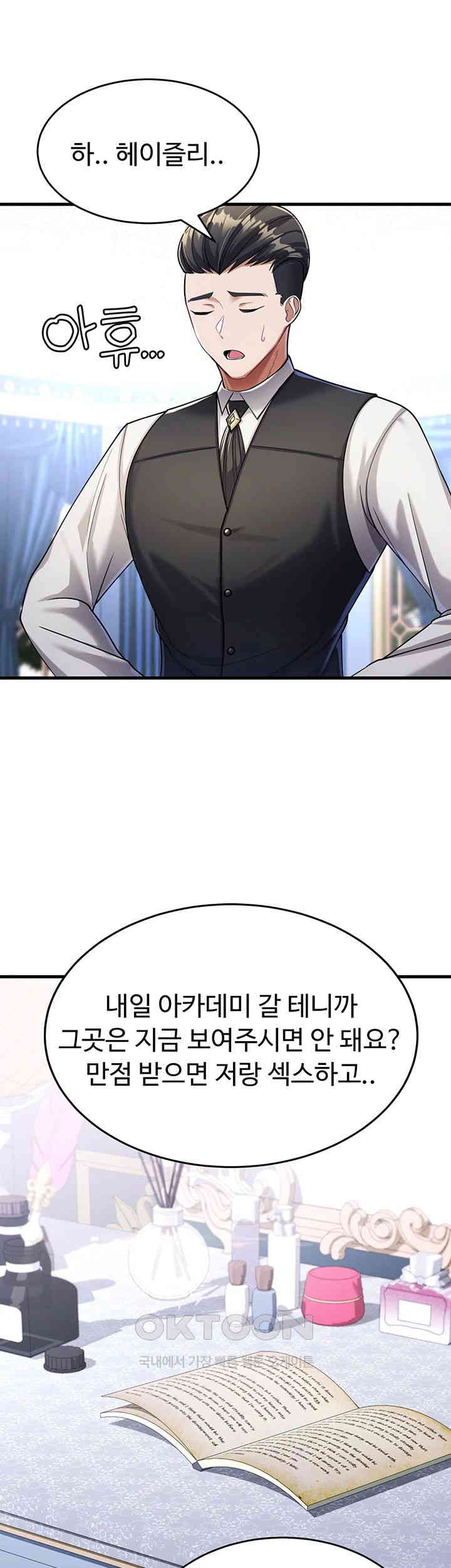 The Warrior Became an Academy Professor After Divorce Raw - Chapter 10 [photo 31] - MangaPorn