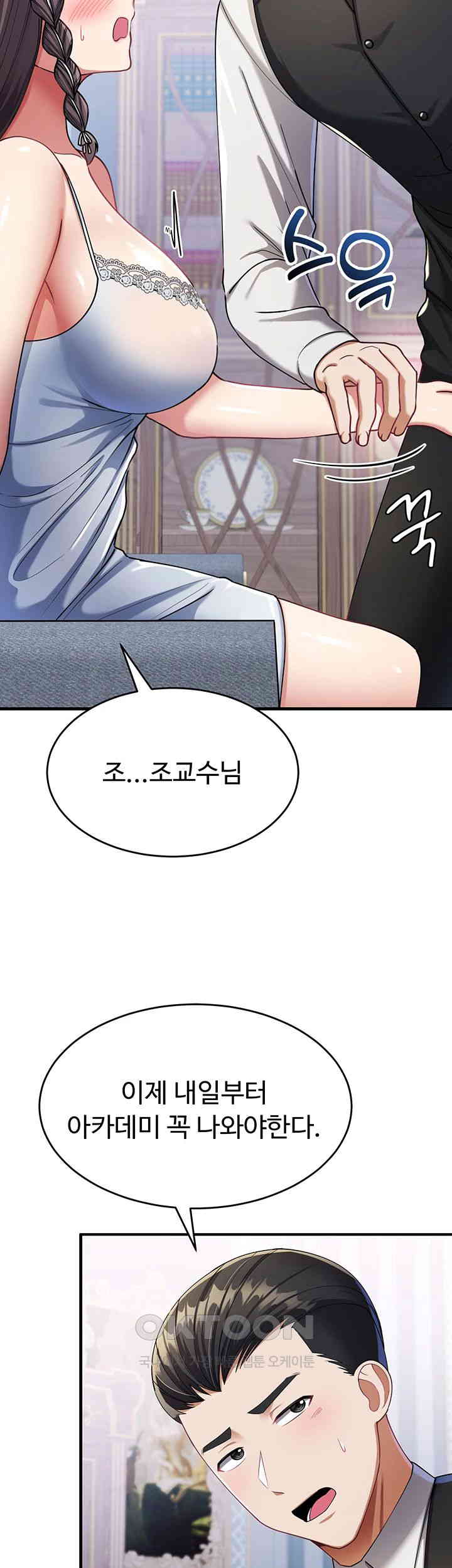 The Warrior Became an Academy Professor After Divorce Raw - Chapter 10 [photo 39] - MangaPorn