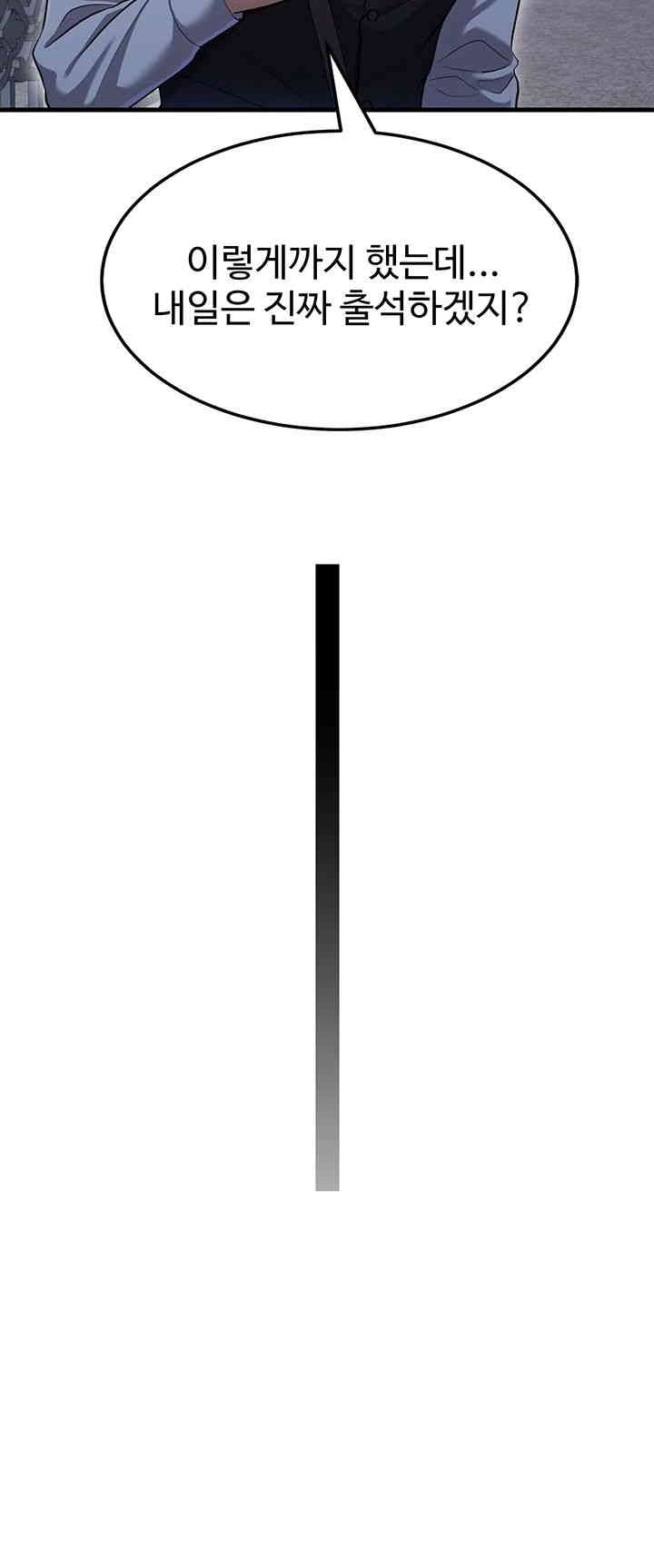 The Warrior Became an Academy Professor After Divorce Raw - Chapter 10 [photo 43] - MangaPorn