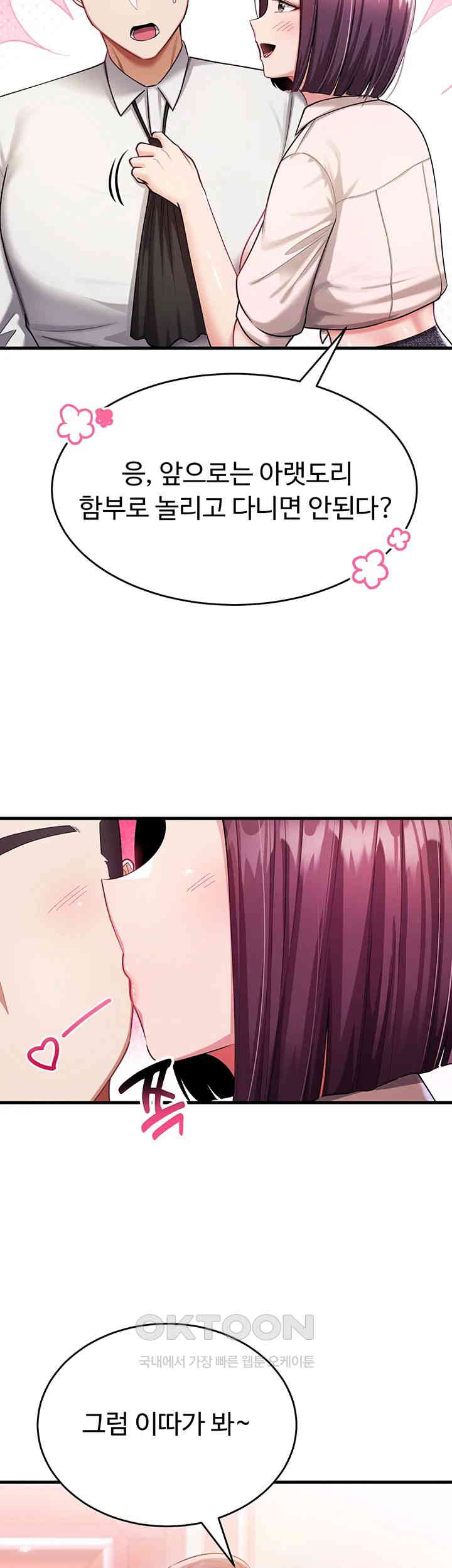 The Warrior Became an Academy Professor After Divorce Raw - Chapter 10 [photo 47] - MangaPorn