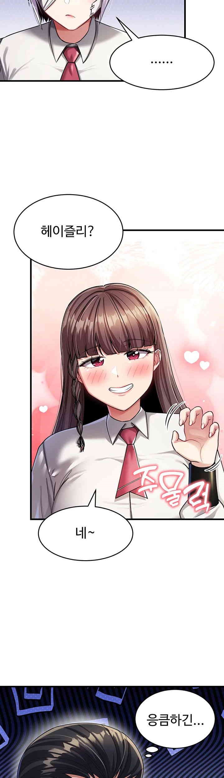 The Warrior Became an Academy Professor After Divorce Raw - Chapter 10 [photo 51] - MangaPorn