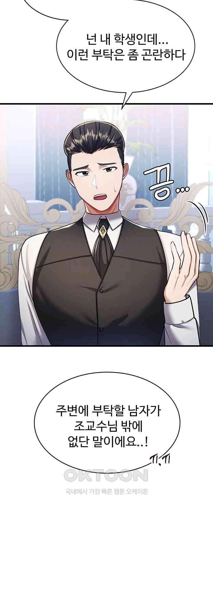 The Warrior Became an Academy Professor After Divorce Raw - Chapter 10 [photo 9] - MangaPorn