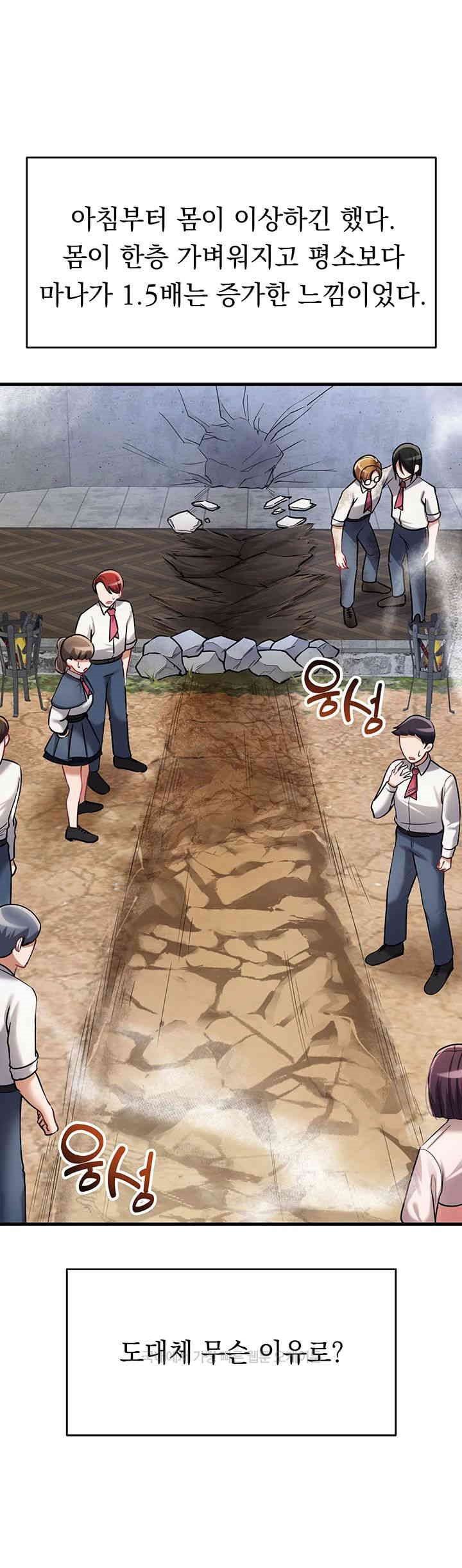 The Warrior Became an Academy Professor After Divorce Raw - Chapter 11 [photo 18] - MangaPorn