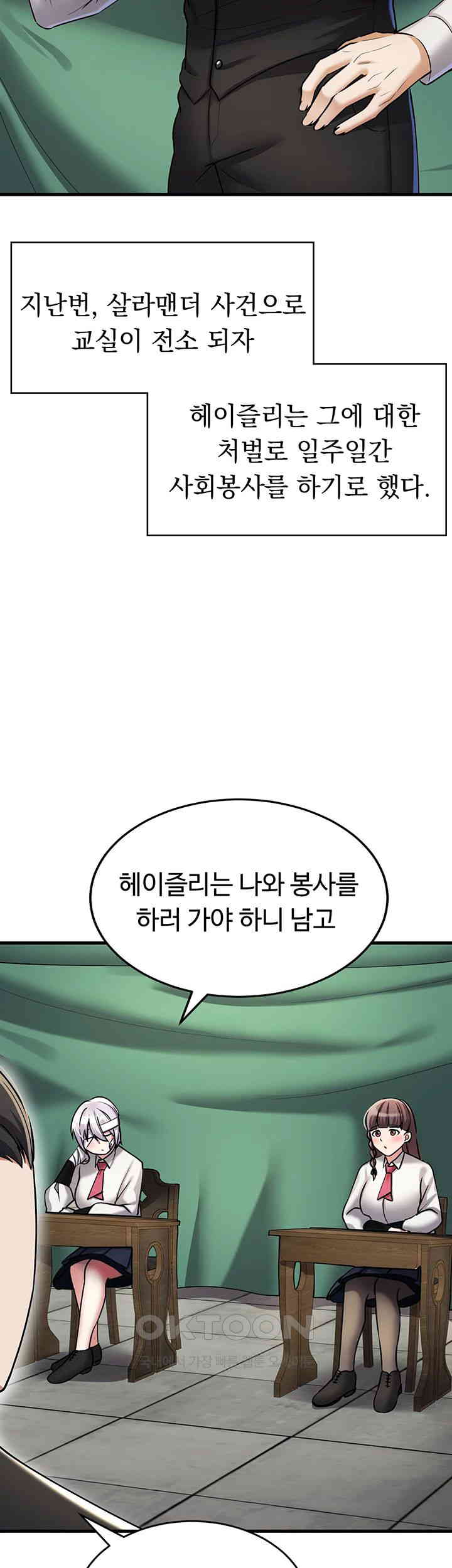 The Warrior Became an Academy Professor After Divorce Raw - Chapter 11 [photo 24] - MangaPorn