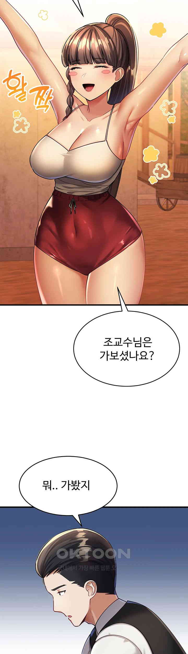 The Warrior Became an Academy Professor After Divorce Raw - Chapter 11 [photo 39] - MangaPorn