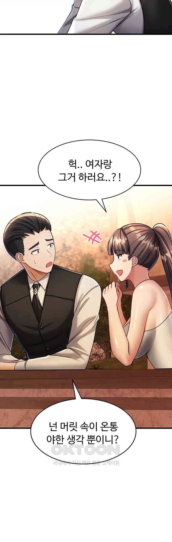 The Warrior Became an Academy Professor After Divorce Raw - Chapter 11 [photo 40] - MangaPorn