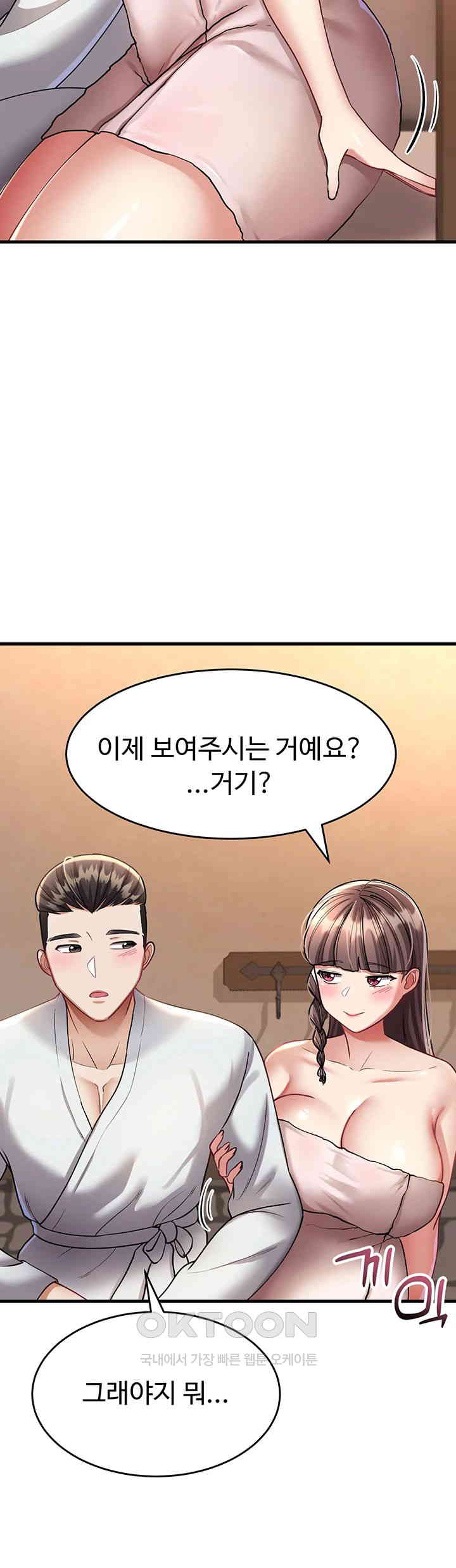 The Warrior Became an Academy Professor After Divorce Raw - Chapter 11 [photo 46] - MangaPorn