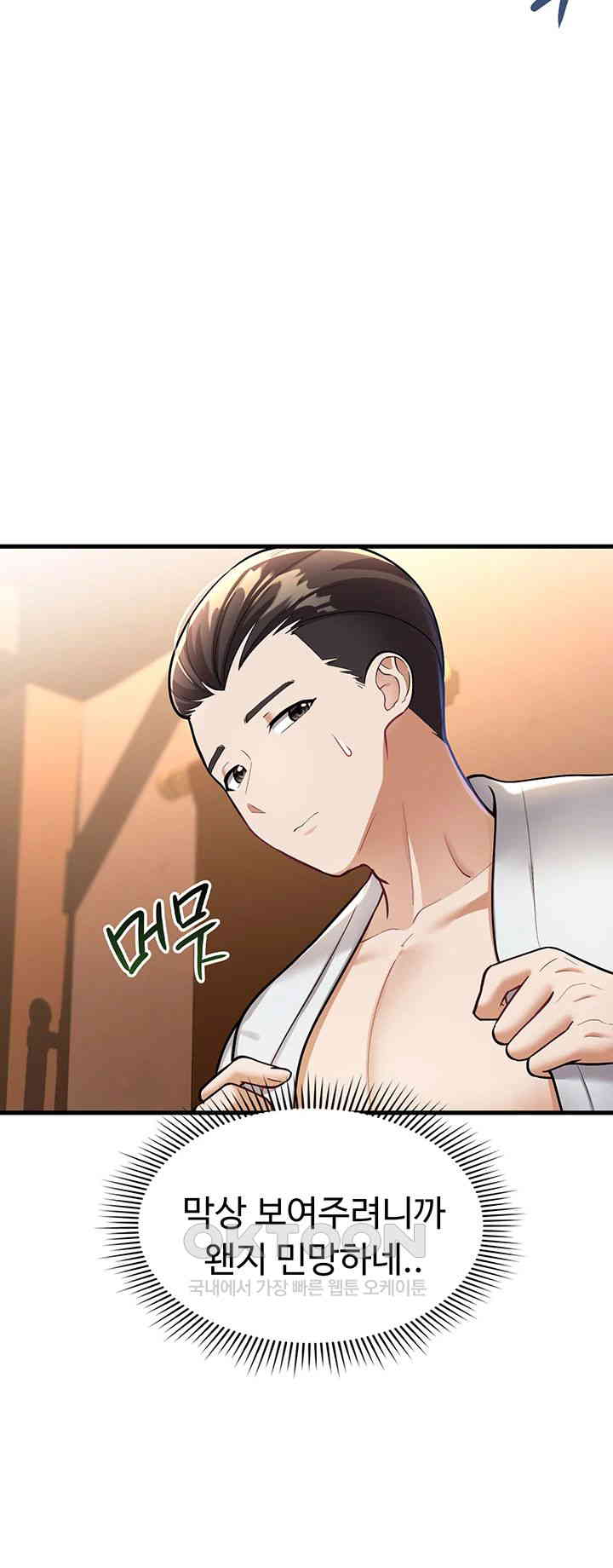 The Warrior Became an Academy Professor After Divorce Raw - Chapter 11 [photo 49] - MangaPorn