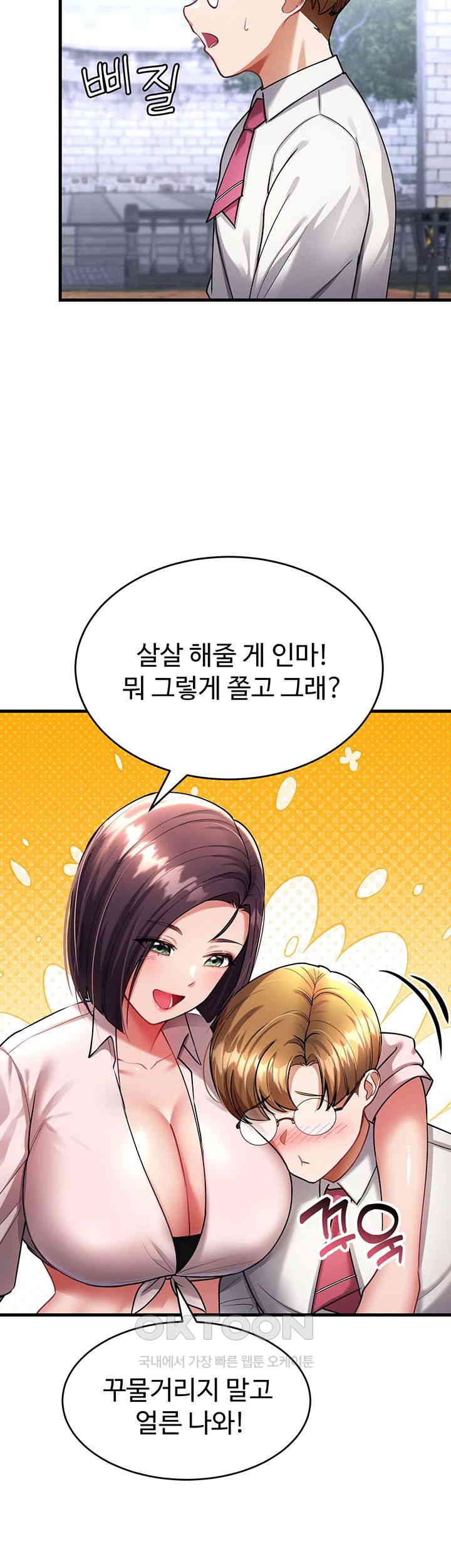 The Warrior Became an Academy Professor After Divorce Raw - Chapter 11 [photo 5] - MangaPorn