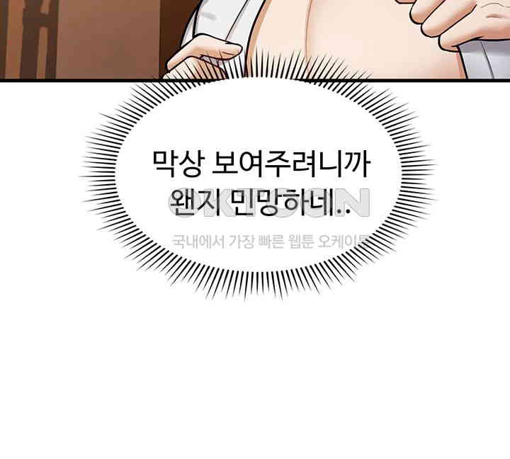 The Warrior Became an Academy Professor After Divorce Raw - Chapter 12 [photo 3] - MangaPorn