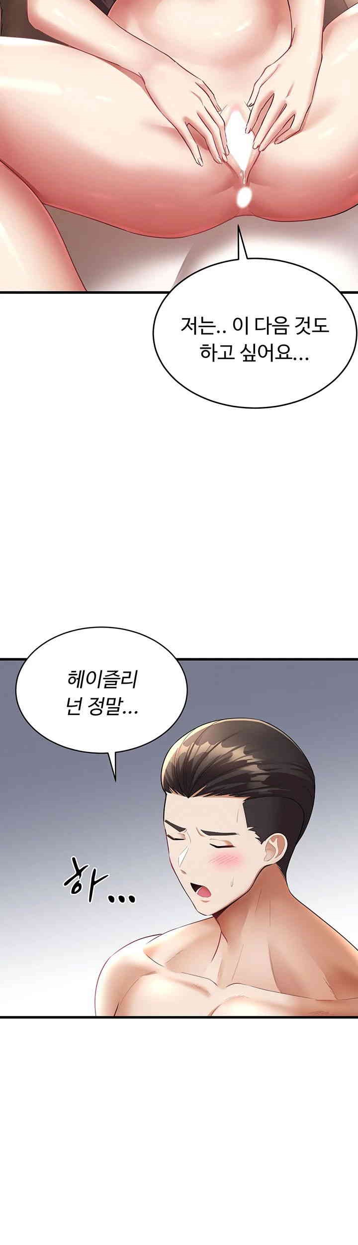 The Warrior Became an Academy Professor After Divorce Raw - Chapter 12 [photo 44] - MangaPorn