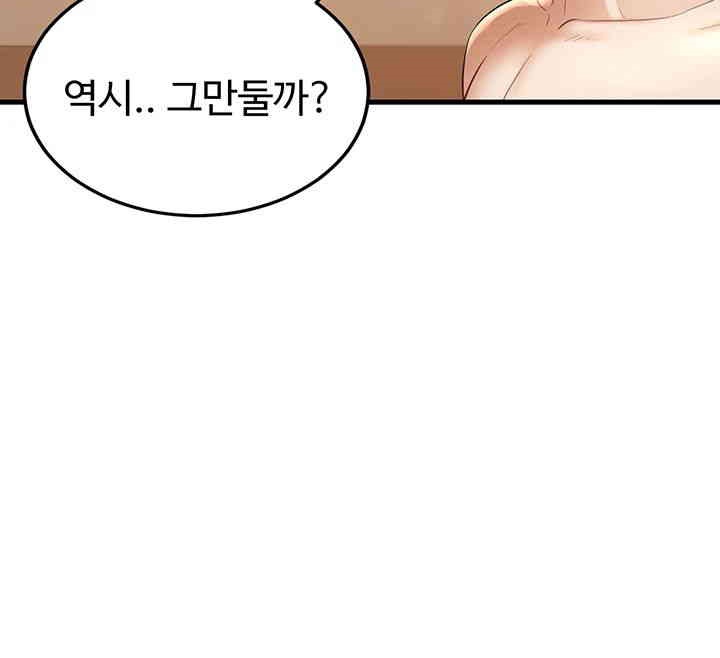 The Warrior Became an Academy Professor After Divorce Raw - Chapter 12 [photo 49] - MangaPorn