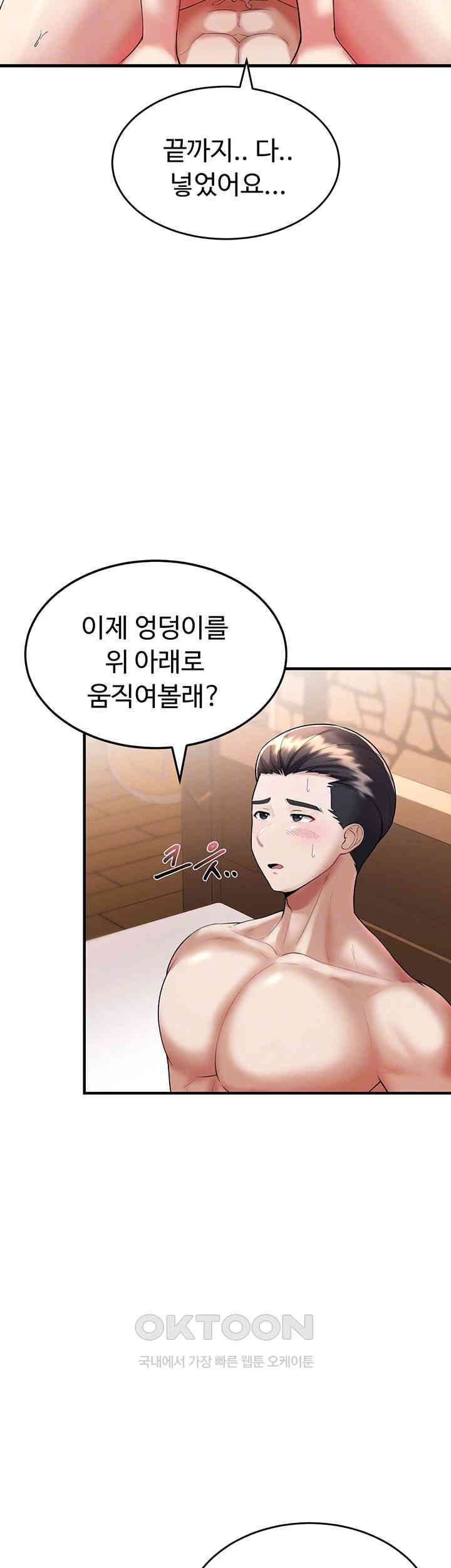 The Warrior Became an Academy Professor After Divorce Raw - Chapter 13 [photo 14] - MangaPorn