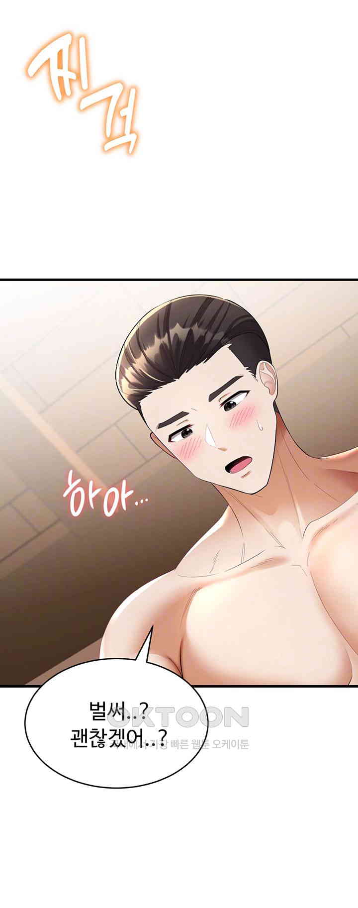 The Warrior Became an Academy Professor After Divorce Raw - Chapter 13 [photo 4] - MangaPorn