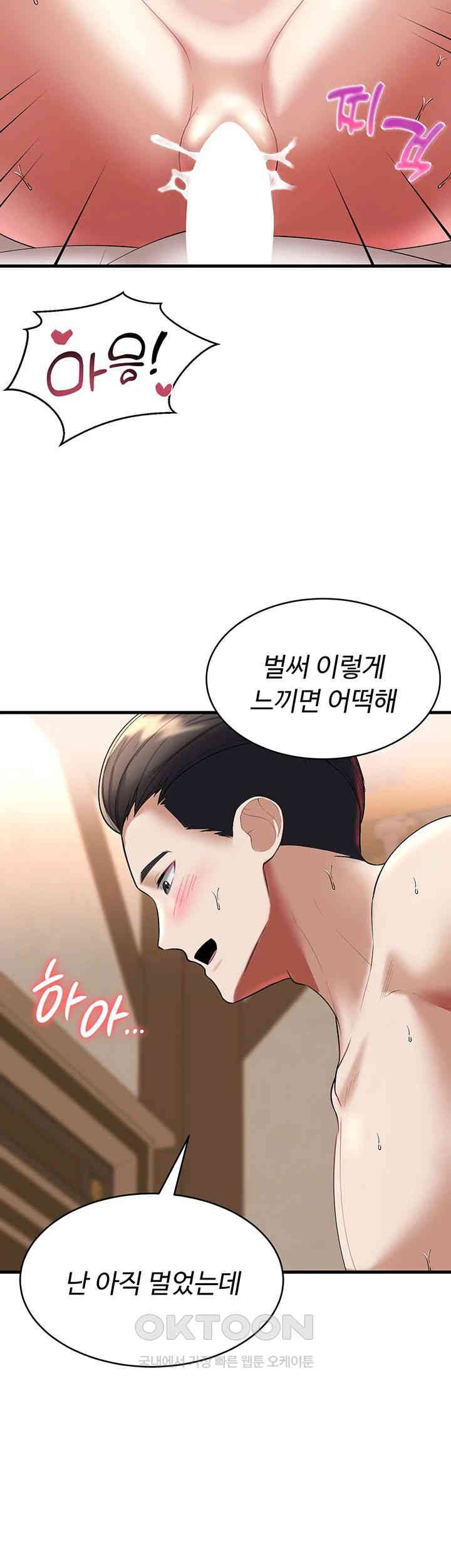 The Warrior Became an Academy Professor After Divorce Raw - Chapter 13 [photo 43] - MangaPorn
