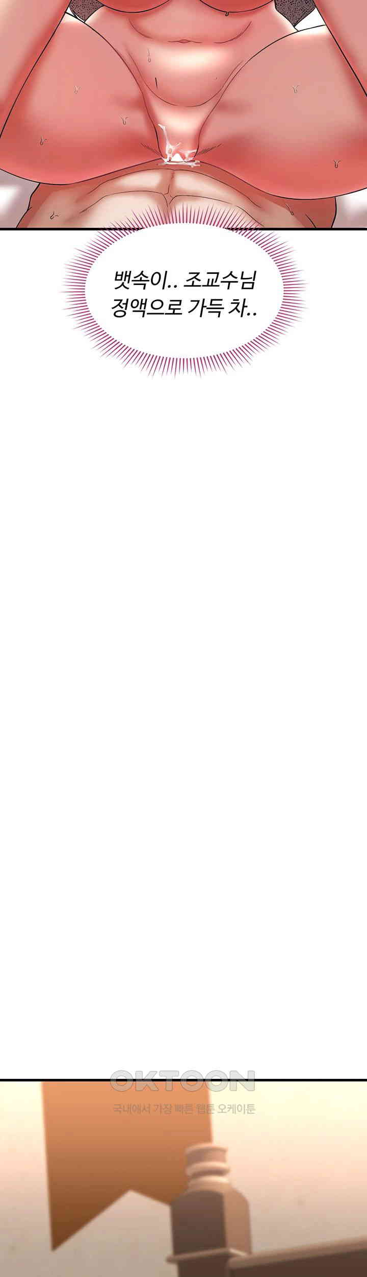 The Warrior Became an Academy Professor After Divorce Raw - Chapter 13 [photo 60] - MangaPorn