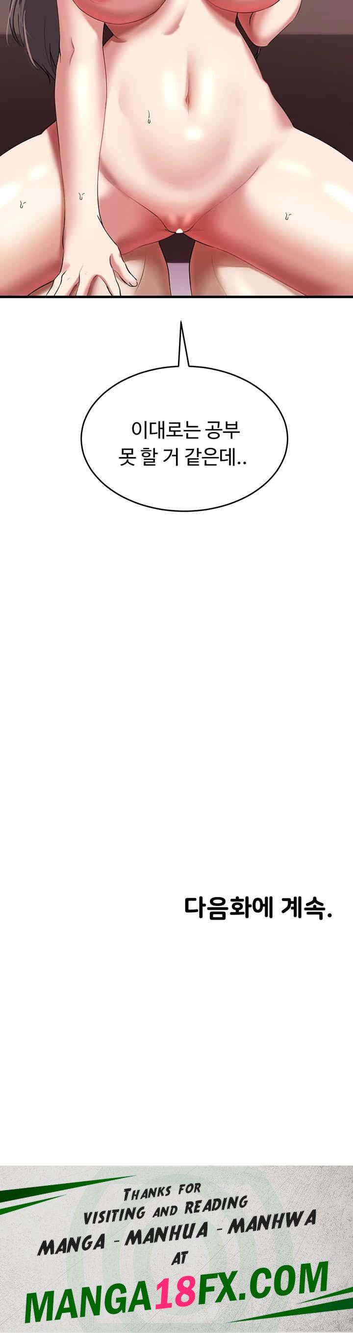 The Warrior Became an Academy Professor After Divorce Raw - Chapter 13 [photo 66] - MangaPorn