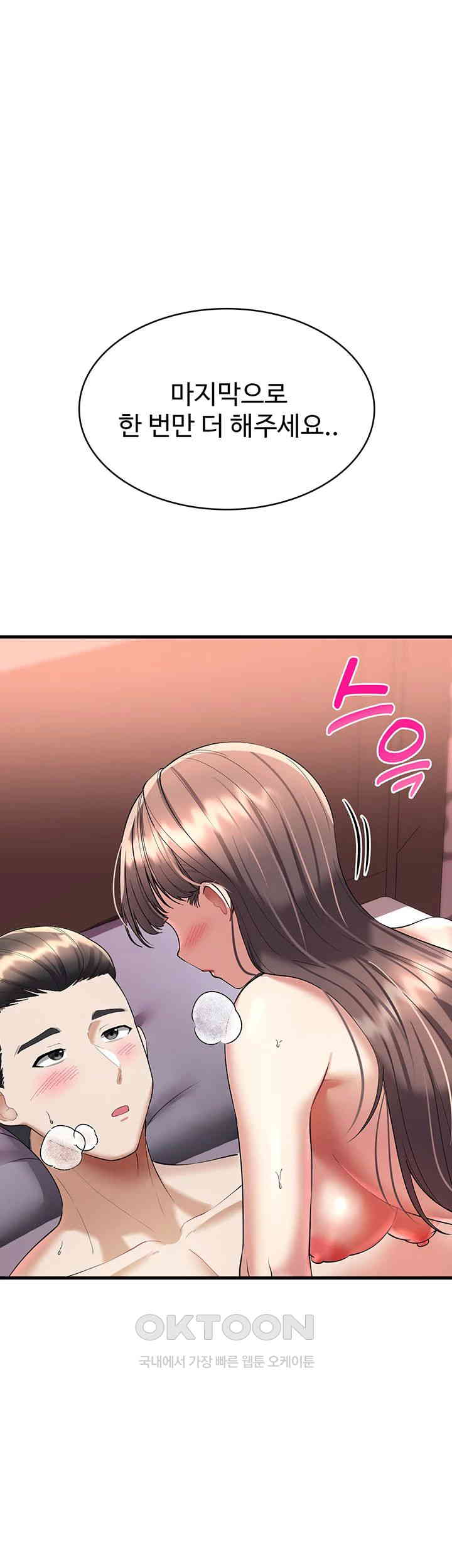 The Warrior Became an Academy Professor After Divorce Raw - Chapter 14 [photo 10] - MangaPorn