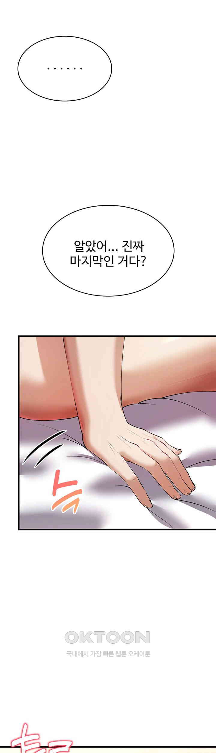 The Warrior Became an Academy Professor After Divorce Raw - Chapter 14 [photo 11] - MangaPorn