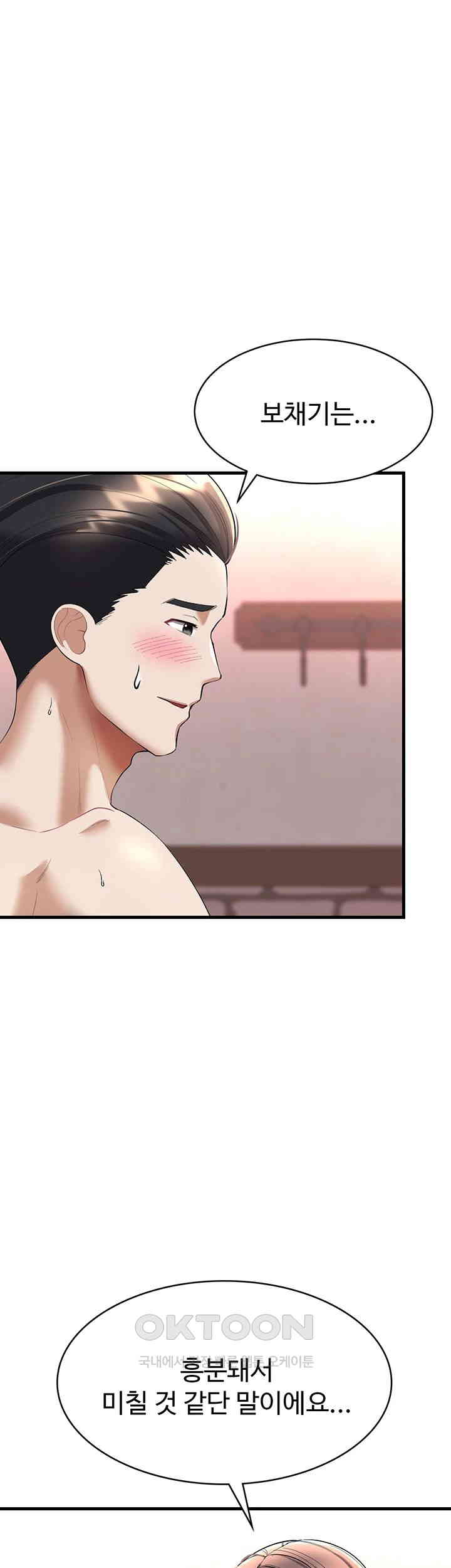 The Warrior Became an Academy Professor After Divorce Raw - Chapter 14 [photo 18] - MangaPorn