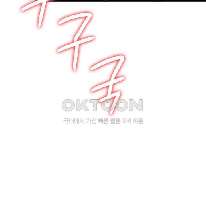 The Warrior Became an Academy Professor After Divorce Raw - Chapter 14 [photo 29] - MangaPorn