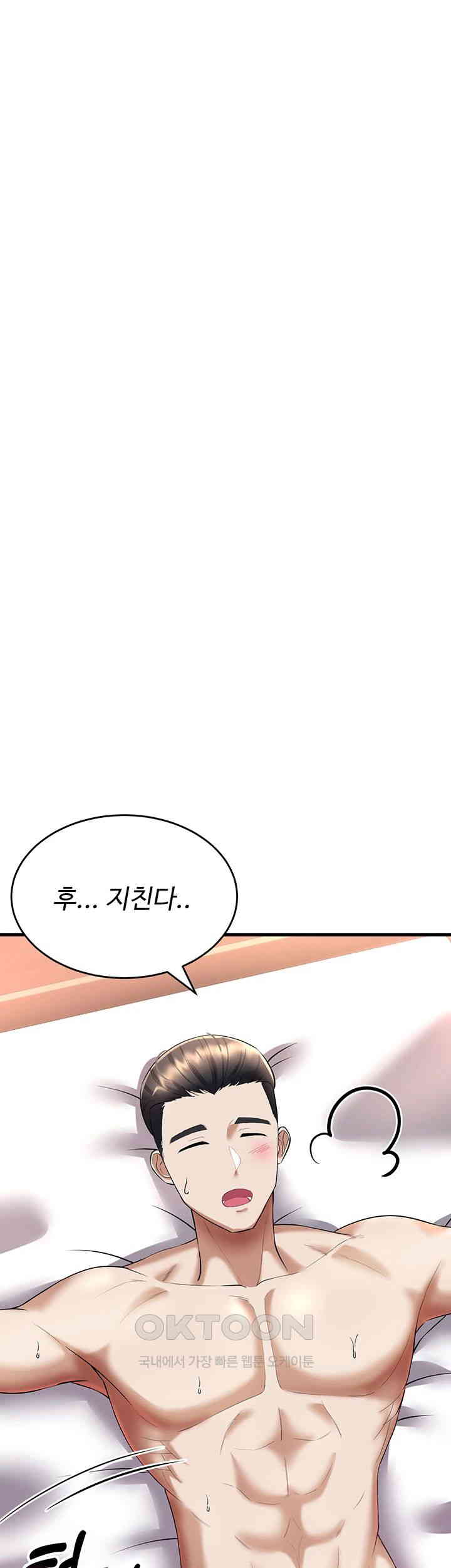 The Warrior Became an Academy Professor After Divorce Raw - Chapter 14 [photo 48] - MangaPorn