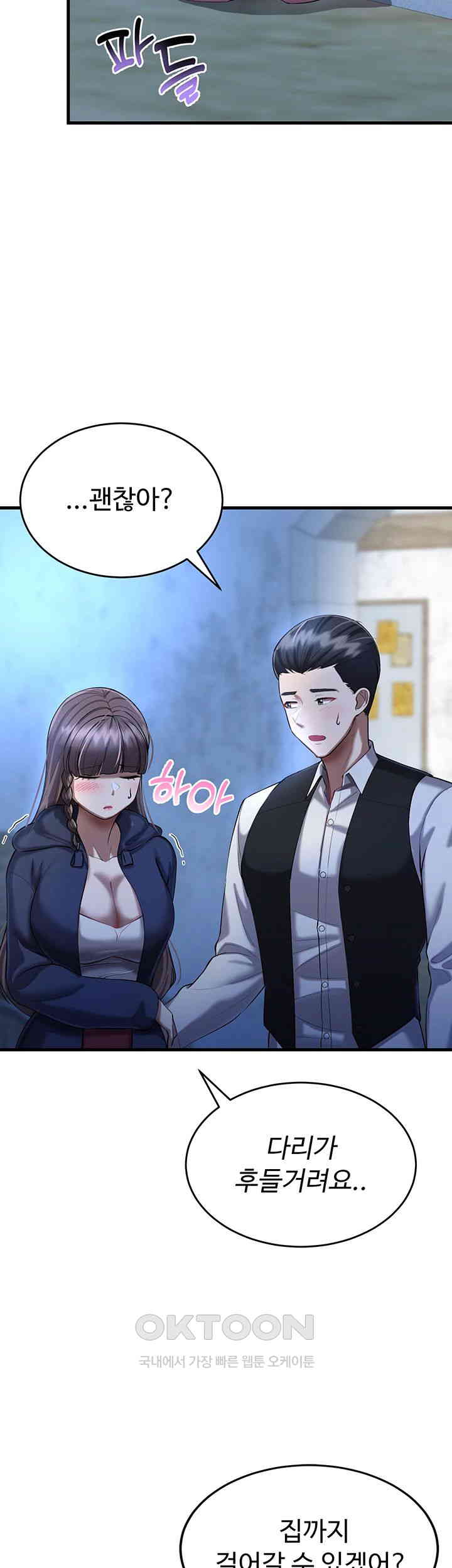 The Warrior Became an Academy Professor After Divorce Raw - Chapter 14 [photo 53] - MangaPorn