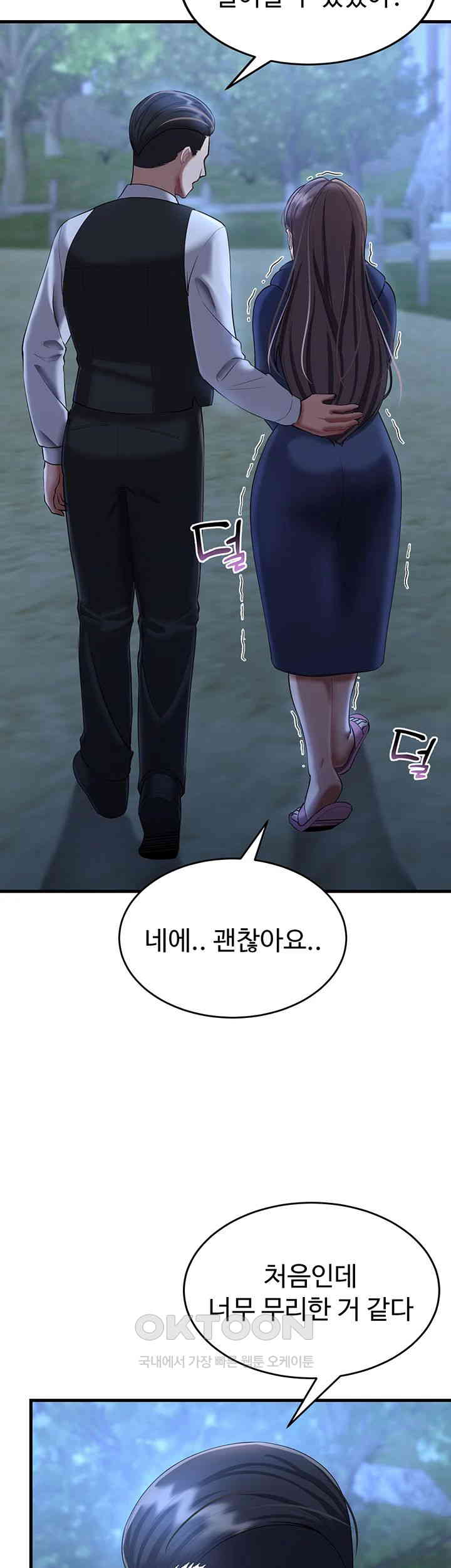 The Warrior Became an Academy Professor After Divorce Raw - Chapter 14 [photo 54] - MangaPorn