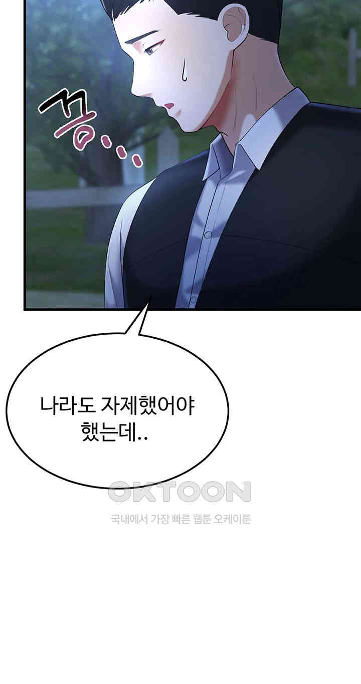 The Warrior Became an Academy Professor After Divorce Raw - Chapter 14 [photo 55] - MangaPorn