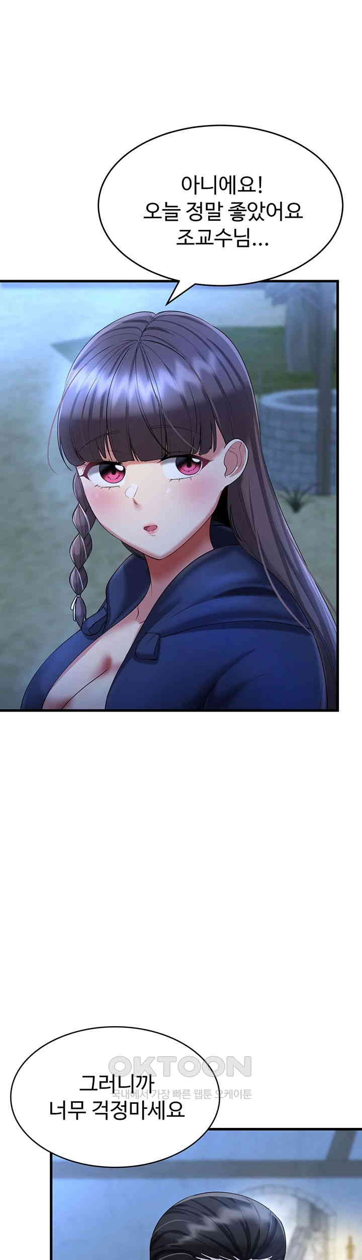 The Warrior Became an Academy Professor After Divorce Raw - Chapter 14 [photo 57] - MangaPorn