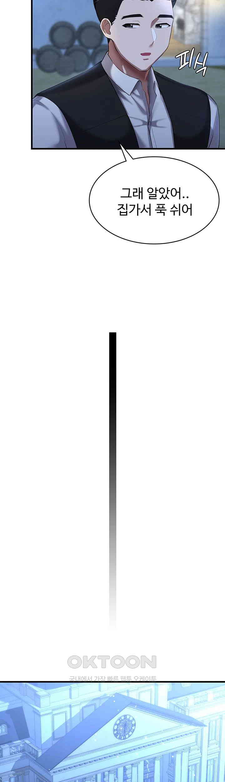 The Warrior Became an Academy Professor After Divorce Raw - Chapter 14 [photo 58] - MangaPorn