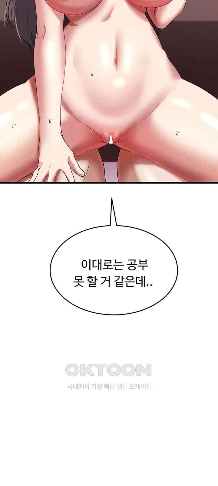 The Warrior Became an Academy Professor After Divorce Raw - Chapter 14 [photo 8] - MangaPorn