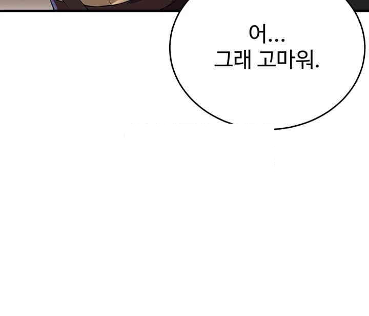 The Warrior Became an Academy Professor After Divorce Raw - Chapter 15 [photo 11] - MangaPorn