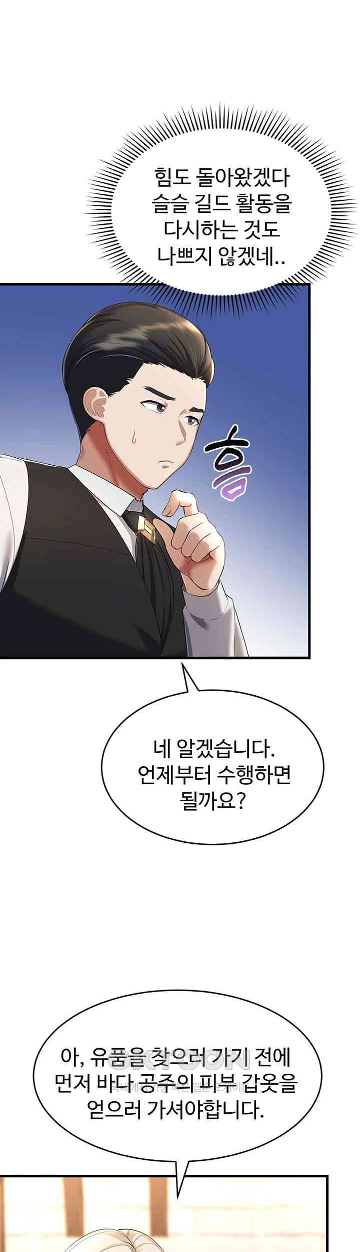 The Warrior Became an Academy Professor After Divorce Raw - Chapter 15 [photo 18] - MangaPorn