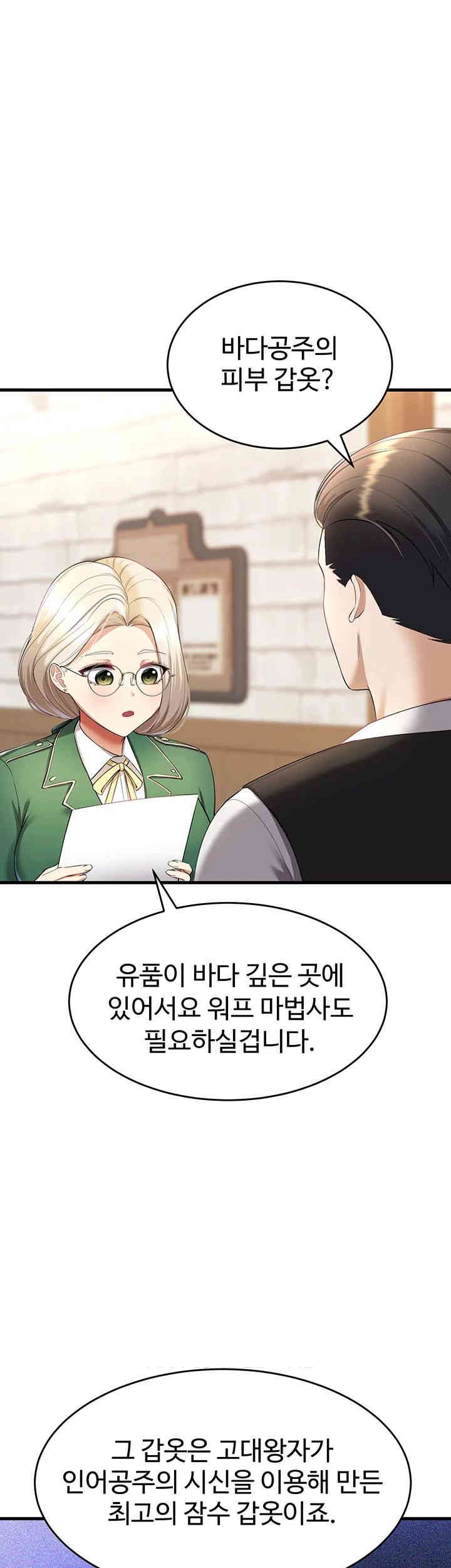 The Warrior Became an Academy Professor After Divorce Raw - Chapter 15 [photo 20] - MangaPorn