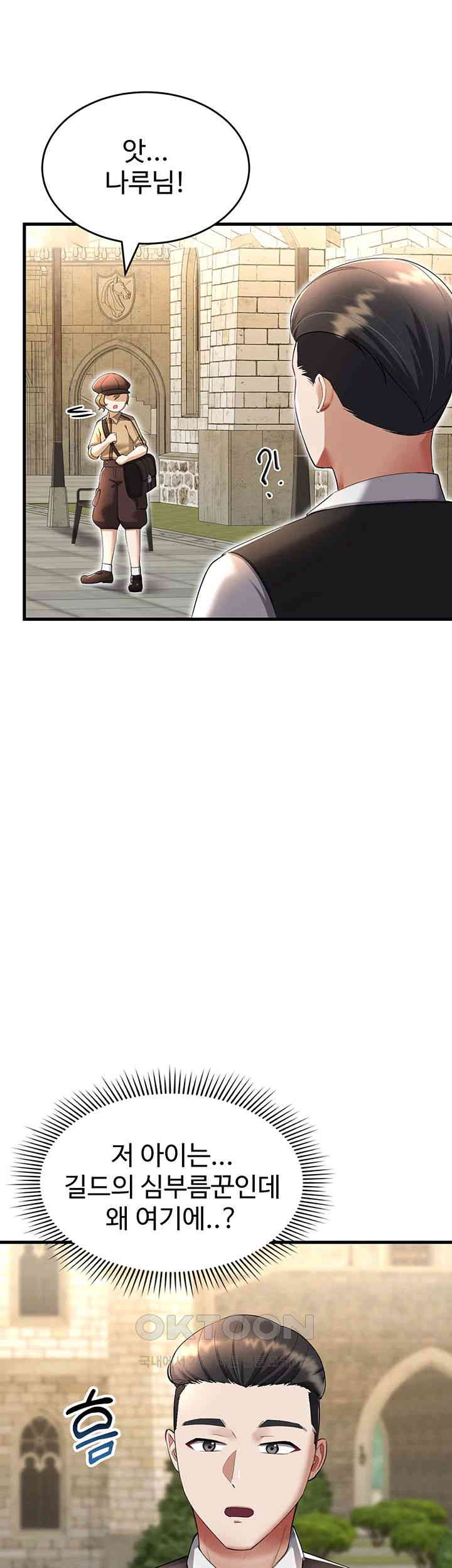 The Warrior Became an Academy Professor After Divorce Raw - Chapter 15 [photo 3] - MangaPorn