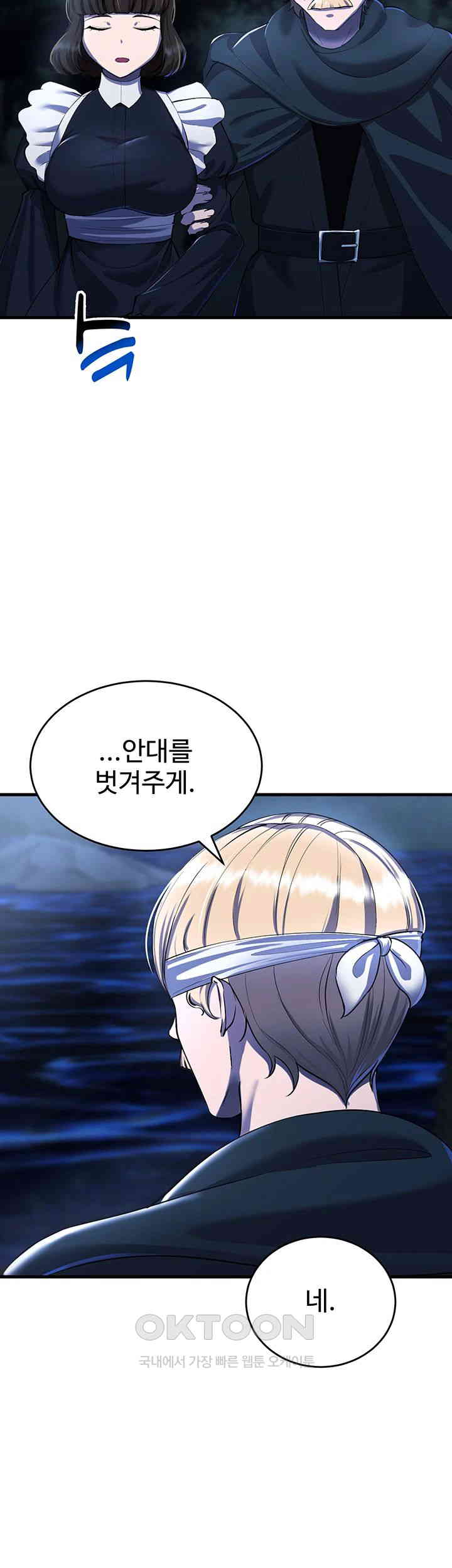 The Warrior Became an Academy Professor After Divorce Raw - Chapter 15 [photo 37] - MangaPorn