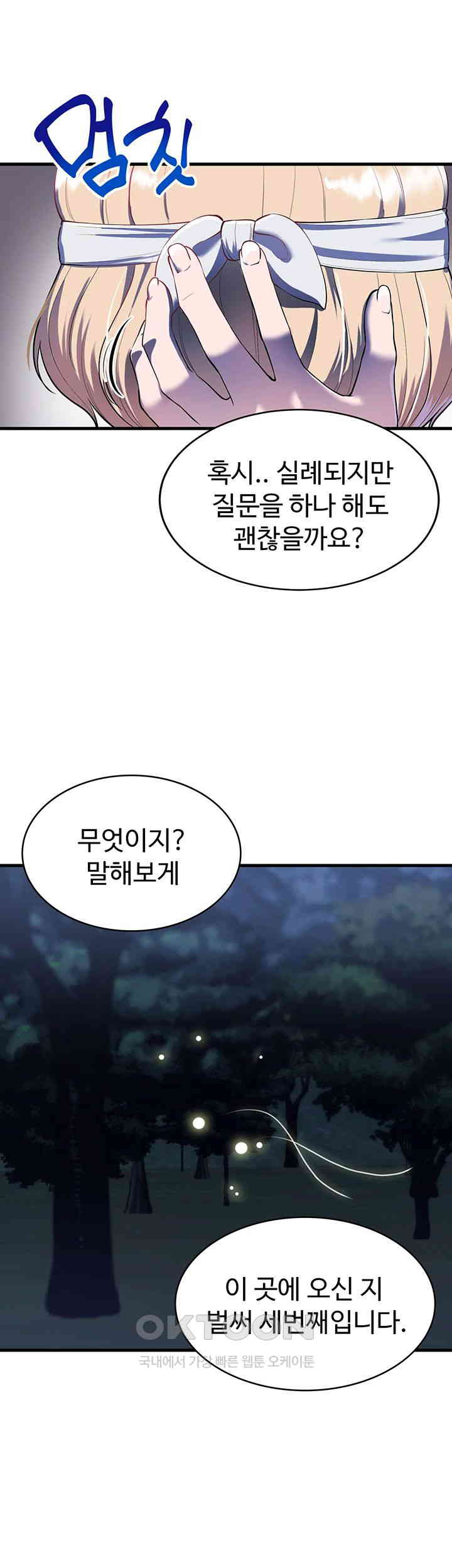 The Warrior Became an Academy Professor After Divorce Raw - Chapter 15 [photo 38] - MangaPorn