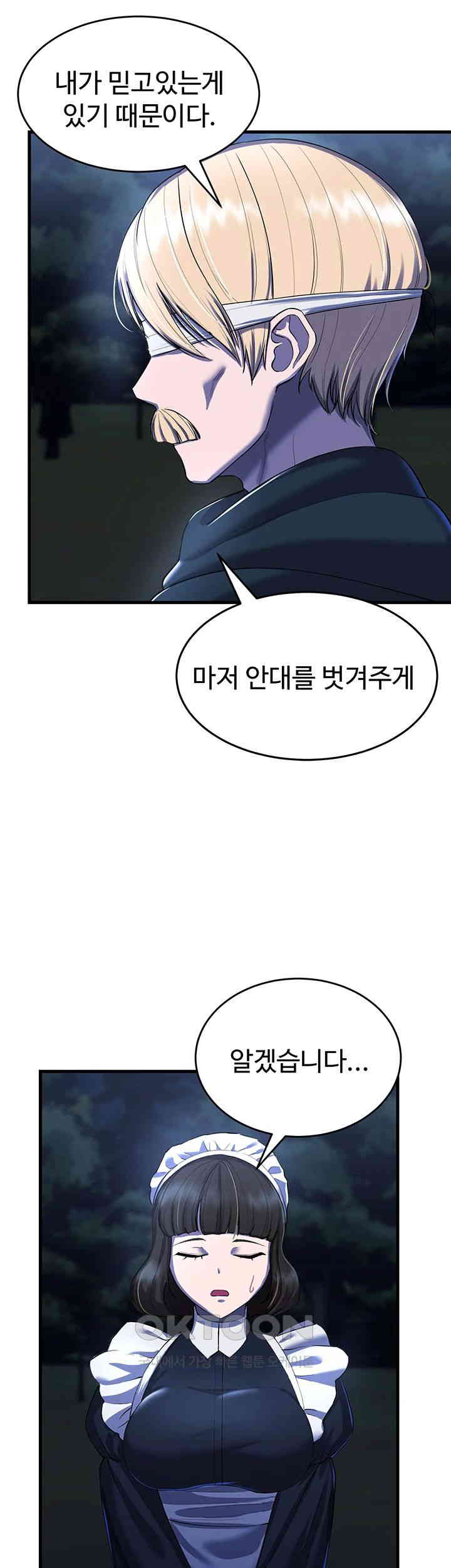 The Warrior Became an Academy Professor After Divorce Raw - Chapter 15 [photo 41] - MangaPorn