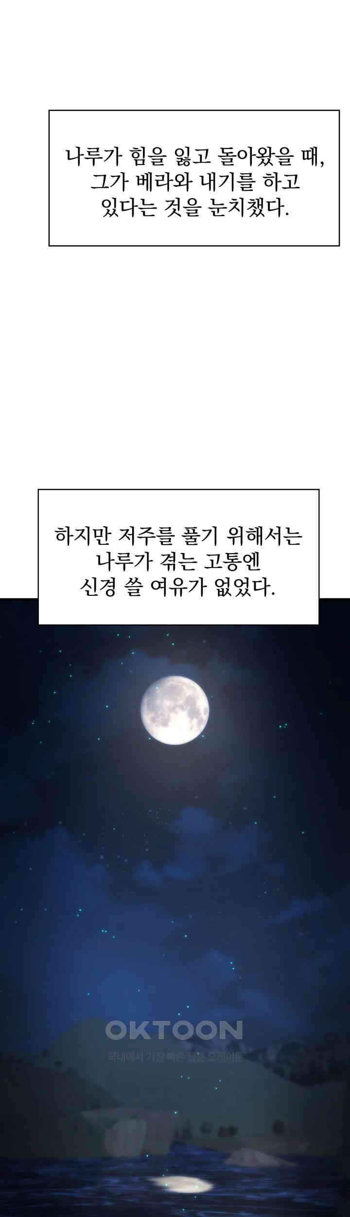 The Warrior Became an Academy Professor After Divorce Raw - Chapter 15 [photo 43] - MangaPorn