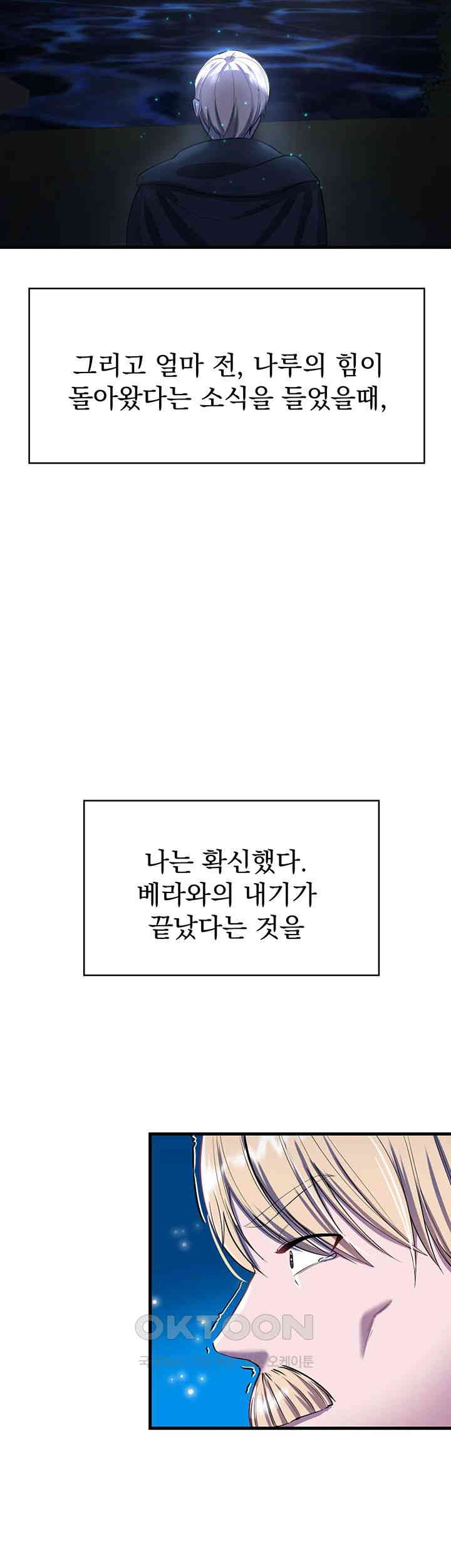 The Warrior Became an Academy Professor After Divorce Raw - Chapter 15 [photo 44] - MangaPorn