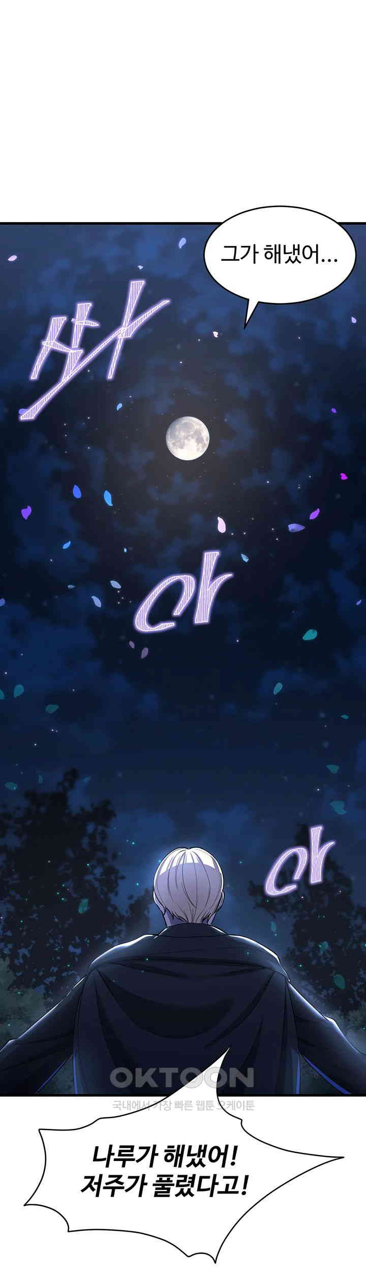 The Warrior Became an Academy Professor After Divorce Raw - Chapter 15 [photo 45] - MangaPorn