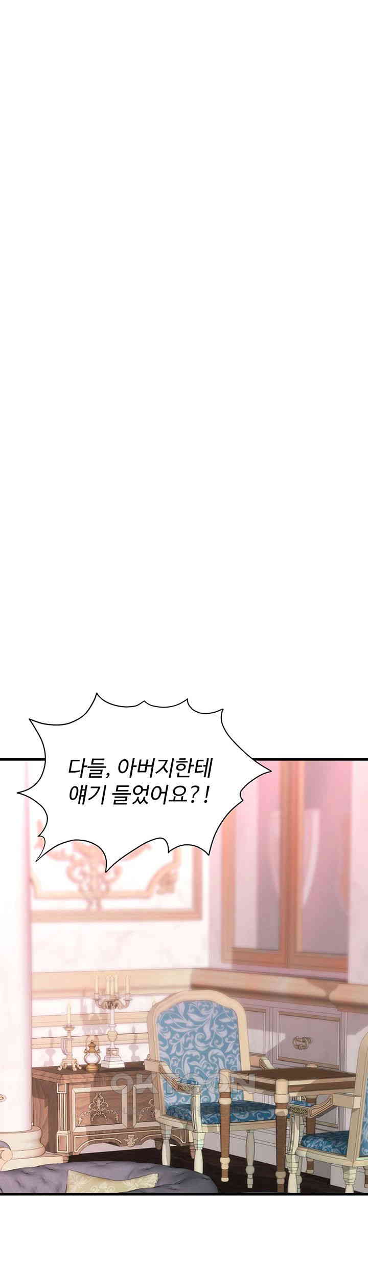 The Warrior Became an Academy Professor After Divorce Raw - Chapter 15 [photo 47] - MangaPorn