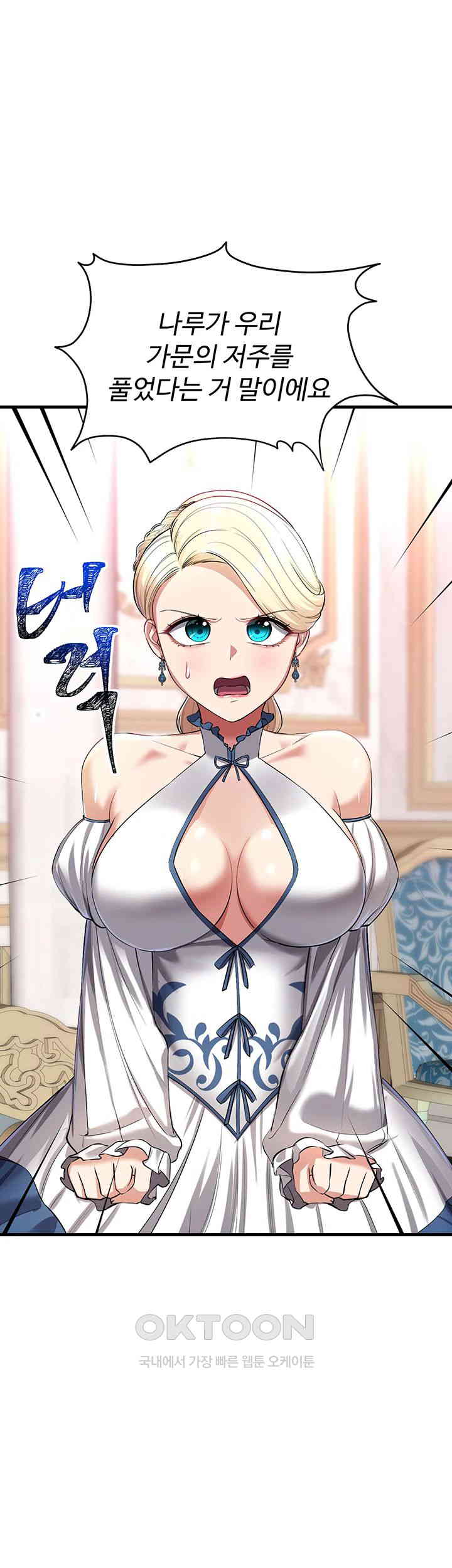 The Warrior Became an Academy Professor After Divorce Raw - Chapter 15 [photo 48] - MangaPorn