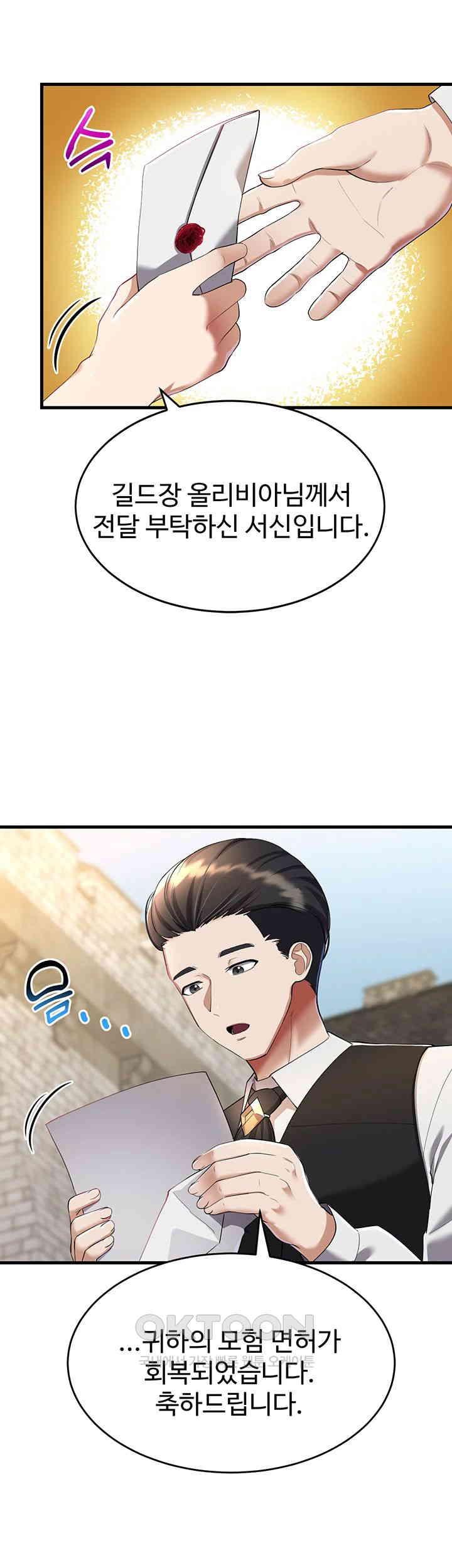 The Warrior Became an Academy Professor After Divorce Raw - Chapter 15 [photo 5] - MangaPorn